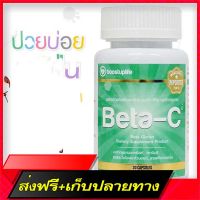 Free shipping Beta C. beta glucan beta glucan plus vitamin C for 500mg 30 capsules.