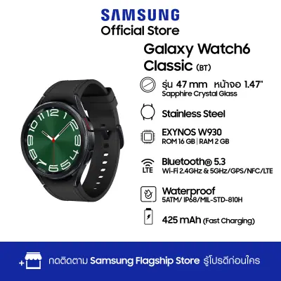 Samsung Galaxy Watch6 Classic 47mm LTE Black