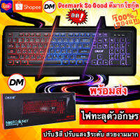 ?ส่งเร็ว? ร้านDMแท้ๆ OKER KB-1019 NECROMANCY BACKLIT GAMING KEYBOARD คีบอร์ด ไฟทะลุตัวอักษร ปรับได้3สี ปรับแสงได้3ระดับ #DM 1019