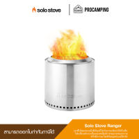 เตา Solo Stove Ranger