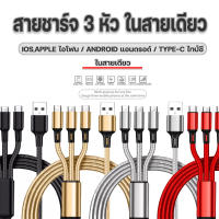 Android / ios / type-c 1.2m สากลอย่างรวดเร็วชาร์จโทรศัพท์มือถือสายเคเบิลข้อมูลเครื่องชาร์จ USB เหมาะสำหรับ 99% อุปกรณ์ชาร์จสมาร์ท สายข้อมูล สายชาร์จ