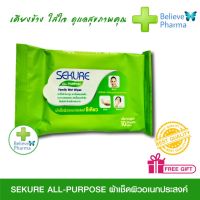 DES ทิชชู่เปียก wipes ทิชชู่ baby Sekure(ซีเคียว) SEKURE ทิชชูเปียก เนื้อผ้าหนานุ่ม กลิ่นหอมสดชื่น ใช้ได้แม้ผิวบอบบาง  การสะสมแบคทีเรีย แผ่นทำความสะอาด กระดาษเปียก