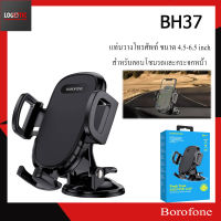 Borofone BH37 ที่ยึด แท่นวาง ขาตั้งโทรศัพท์ในรถยนต์ มือถือ ขนาด 4.5-6.5 นิ้ว สำหรับคอนโซนหน้าและกระจกหน้ารถ /Logettic