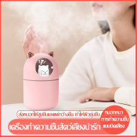 จัดส่งได้ในวันเดียวกัน！เครื่องฟอกอากาศ เครื่องทำความชื้น.ขนาดพกพา USB เครื่องเพิ่มความชื้น เครื่องพ่นอโรม่า ขนาดเล็ก  เครื่องทำความชื้นนาโน