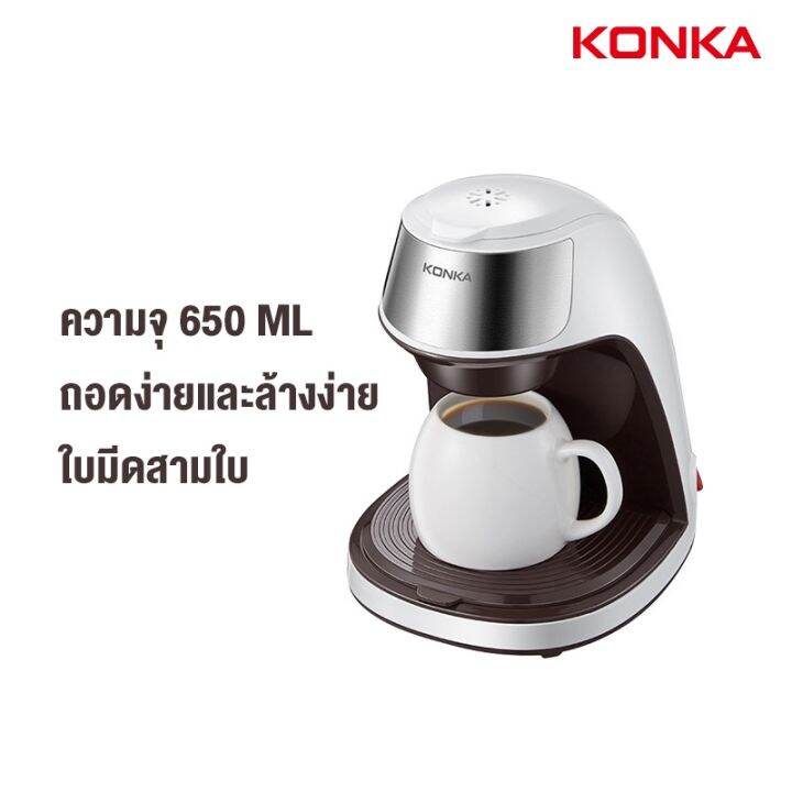 konka-เครื่องชงกาแฟ-แบบหยด-ขนาดเล็ก-แบบพกพา-kjd112