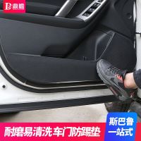 For Subaru Forester 2008--2018 Car Door Anti-kick Pad Interior Door Anti-kick Panel Decorative Car Sticker Car Covers