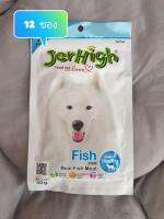 JerHigh Fish stick เจอร์ไฮย์ สติ๊กปลา 50กรัม จำนวน 12 ซอง(ไม่มีกล่อง)