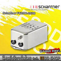 FN2090-20/06 ตัวกรองสัญญาณรบกวน 1 เฟส ประสิทธภาพสูง Multi-Stage EMI Filter 20A With Excellent Attenuation Performance