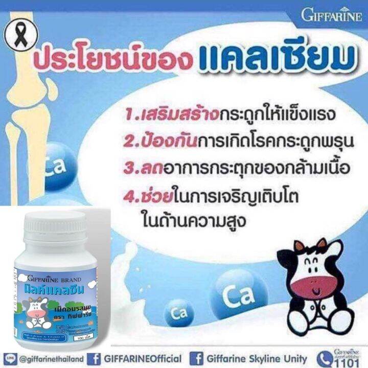 ส่งฟรี-กิฟฟารีน-อาหารเสริม-วิตามินเด็ก-2-กระปุก-นมเม็ด-เบต้ากลูคิดส์-เด็กป่วยบ่อย-อาหารเสริมเด็ก-นมเม็ดรสนม-เพิ่ม-สูง-กิฟฟารีน-ของแท้