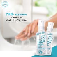 แอลกอฮอล์สเปรย์ 75% ด็อกเตอร์เรซซิพี 50Ml