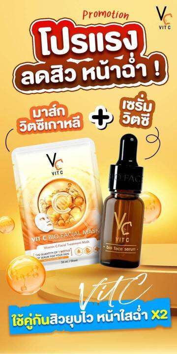 ยกแพค-6-แผ่น-ส่งฟรี-มาส์กวิตซีเกาหลี-vit-c-facial-mask-มาร์คน้องฉัตร-ผิวหน้ากระจ่างใส-วิตามินซีเข้มข้น-มากส์-วิตซี