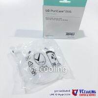 LG - Silicon Face Guard ซิลิโคนกรอบครอบจมูก - Puricare Wearable Air Purifier MASK -ของแท้จากศูนย์  Part No. AAA30314302