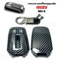 ￼กรอบเคสรีโมทกุญแจ รถยนตร์ ISUZU MU-X