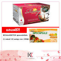 REDY COFFEE PLUS CHIROIL HIPOCPSULE  ( ปริมาณ 155 กรัม )