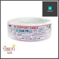 สายไฟ VCT IEC53 CENTURY 3x0.75 ตร.มม. 30 ม. สีขาวELECTRIC WIRE VCT IEC53 CENTURY 3X0.75SQ.MM 30M WHITE **สามารถออกใบกำกับภาษีได้ค่ะ**