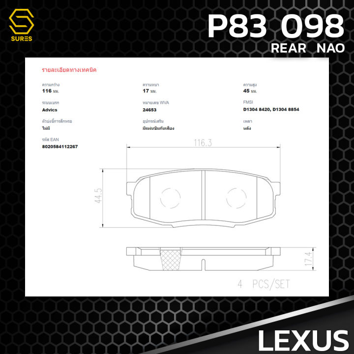 ผ้า-เบรค-หลัง-lexus-lx-urj201-land-cruiser-200-brembo-p83098-เบรก-เบรมโบ้-แท้100-เล็กซัส-04466-60120-gdb3491-db1857