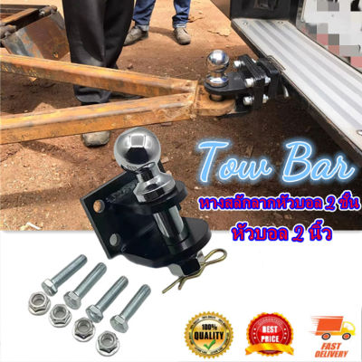 หัวบอลลากรถ เรือ ลากได้ถึง 4-5 ตัน สีดำ/ตัวครอบหัวบอล หัวลากเทรลเลอร์ Trailer Coupler สำหรับหัวบอล 2x2นิ้ว ชุดลากเรือ อุปกรณ์ต่อเสริมกันชนท้าย ชุดลากจูงรถ