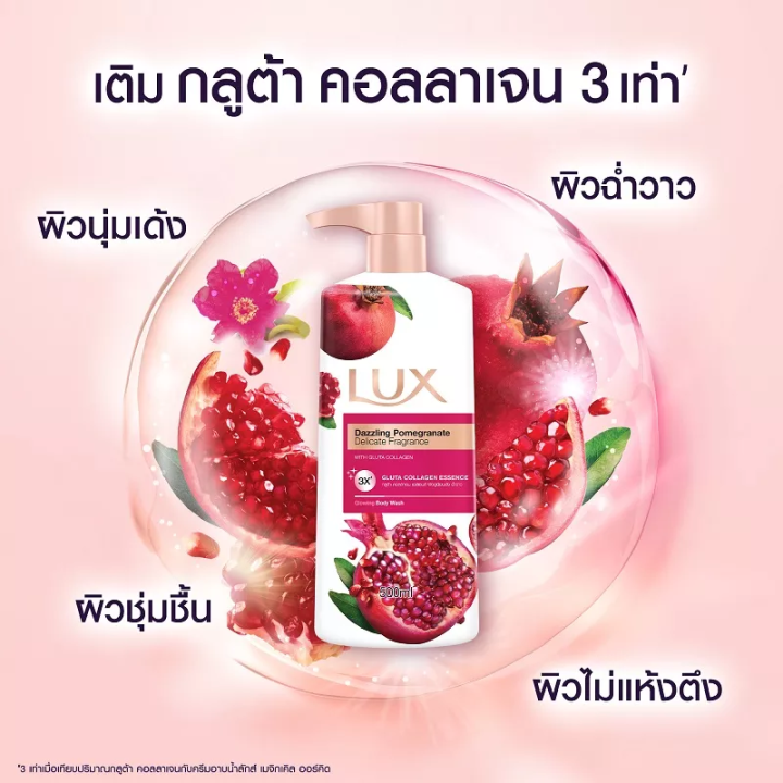 ส่งฟรี-จาก-กทม-lux-body-wash-ครีมอาบน้ำลักส์-ลักส์-เจลอาบน้ำ-ไบรท์-กลิ่น-คามิลเลีย-ทับทิม-พีช-ผิวดูกระจ่างใส-จุดด่างดำดูจางลง-500-มล-x2