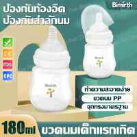 ขวดนม PP?ขวดนมคอกว้าง 6 oz. ขวดนม 180ml ทนร้อน ทนทาน แก้วน้ำสำหรับเด็ก 6 ออนซ์ Baby Bottle