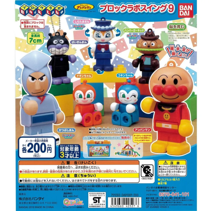 มือสอง-สำหรับสะสม-โดคินจัง-dokinchan-มินิฟิกเกอร์-โมเดล-อันปังแมน-anpanman-figure-model-ของแท้จาก-bandai