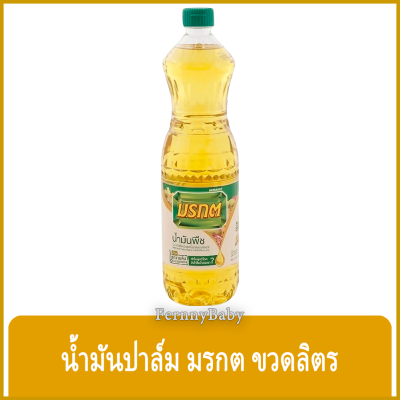 FernnyBaby มรกต น้ำมันพืช Morakot 1000ML น้ำมันปาล์ม ธรรมชาติ นำมัน ทำอาหาร มรกด ขวด 1 ลิตร