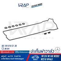 ⭐ BENZ ⭐ ปะเก็นฝาวาล์ว VICTOR REINZ | เบนซ์ เครื่อง M104 รุ่น W124 ( E280 ) W140 ( S280 ) W202 W210 W463 |เบอร์ 15-29497-01 | OE 104 010 21 30 | ELRING 900.133 | ยางฝาวาล์ว ประเก็น วาว