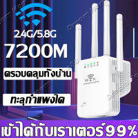 ตัวขยายสัญญาณ wifi wifi repeater ขยายเครือข่ายไร้สาย 2.4G 1 วินาที ความเร็วในการถ่ายโอน 4200Mbps(ขยายสัญญาณ wifi ตัวกระจายwifi บ้าน ตัวรับสัญญาณ wifi )