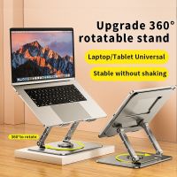 MC 523 Rotating Laptop Stand For MacBook Air Pro Foldable Adjustable Up to 17 Inch Notebook Stand Cooling Laptop bracket Laptop Stands