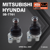 ลูกหมากปีกนกบน MITSUBISHI / HYUNDAI SPACE GEAR 2WD, SPACE GEAR 4WD, DELICA (L300) ปี 1986-On, DELICA (L300) 4WD, DELICA 4 WD, STAREX (HYUNDAI) ปี 1997-2007, GRACE (HYUNDAI) / PORTER ปี 1996-2004 มิตซูบิชิ / ฮุนได / 3B-7761 / ยี่ห้อ 333 (1คู่ 2 ตัว) UPPER