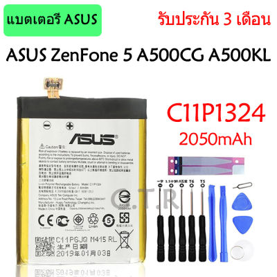 แบตเตอรี่ แท้ ASUS ZenFone 5 A500CG A500KL battery แบต C11P1324 2050mAh รับประกัน 3 เดือน