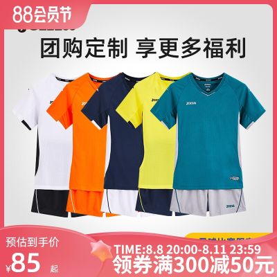 2023 New Fashion version [customizable] Joma Homer football suit training suit childrens student competition uniform jersey golf