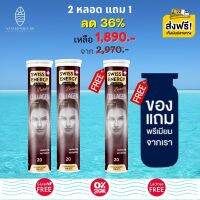 ส่งฟรี Swiss Energy Collagen (3 หลอด) คอลลาเจนเพียว ผิวกระจ่างใส เนียนนุ่ม อ่อนกว่าวัย  รูขุมขนเล็กลง ชุ่มชื้น ทานง่าย