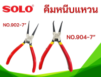 Solo No.902 , 904 คีมหนีบแหวน ชนิดปากตรง และปากงอ