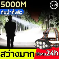 คุ้มสุด ๆ ZJW ไฟฉายคาดหัว ไฟคาดหัว ไฟคาดหัวแรงสูง ไฟ LED 8 ดวง ระยะการส่องสว่างไกลและกว้าง ใช้ได้10-24ชม ไฟฉายคาดหัวแรงสูง ไฟฉาย ราคาคุ้มค่าที่สุด ไฟฉาย แรง สูง ไฟฉาย คาด หัว ไฟฉาย led ไฟฉาย แบบ ชาร์จ ได้