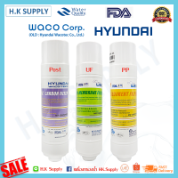 ชุด WACO HYUNDAI ไส้กรองน้ำ 3 ขั้นตอน 2.5x9 นิ้ว PP UF Post PRE carbon ฮุนได แบบ U-type สำหรับ เครื่องกรองน้ำ Puramun รุ่น PM-815CB และ PM-815CW