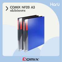 แฟ้มโชว์เอกสาร COMIX NF20  A3 (4ห่วง) 20 ซอง (PC)