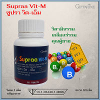 Super Sale?Giffarinวิตามินและเกลือแร่รวมบำรุงร่างกาย/1กระปุก(60เม็ด)รหัส40514❤Lung_D?ของแท้100%