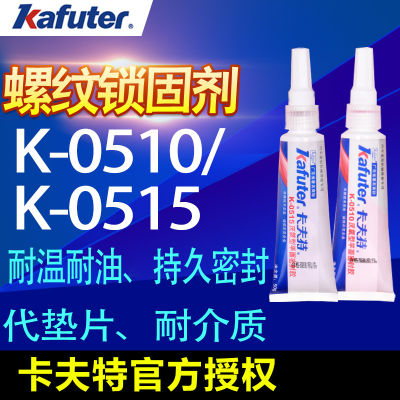 👉HOT ITEM 👈 Kafuter K-0510/0515 Oil Resistant High Temperature Resistant Medium Resistant Flange Flat Sealant XY