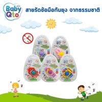 Baby Qto สายรัดข้อมือกันยุง แถมรีฟิล 1 ชิ้น