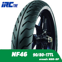 ยางหน้ามอเตอร์ไซค์NSR PRO 90/80-17TL  IRC NF46