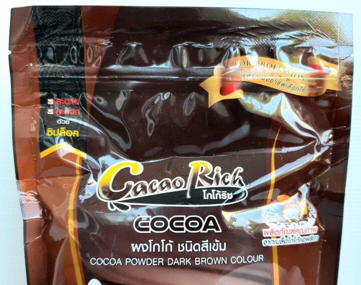 ผงโกโก้-ชนิดสีเข้ม-ตรา-โกโก้ริช-cocoa-rich-ไขมัน-10-12-น้ำหนัก-500-กรัม-รสชาติเข้มข้น-ละลายง่าย-ผลิตภัณฑ์คุณภาพ-จากเมล็ดโกโก้แอฟริกา