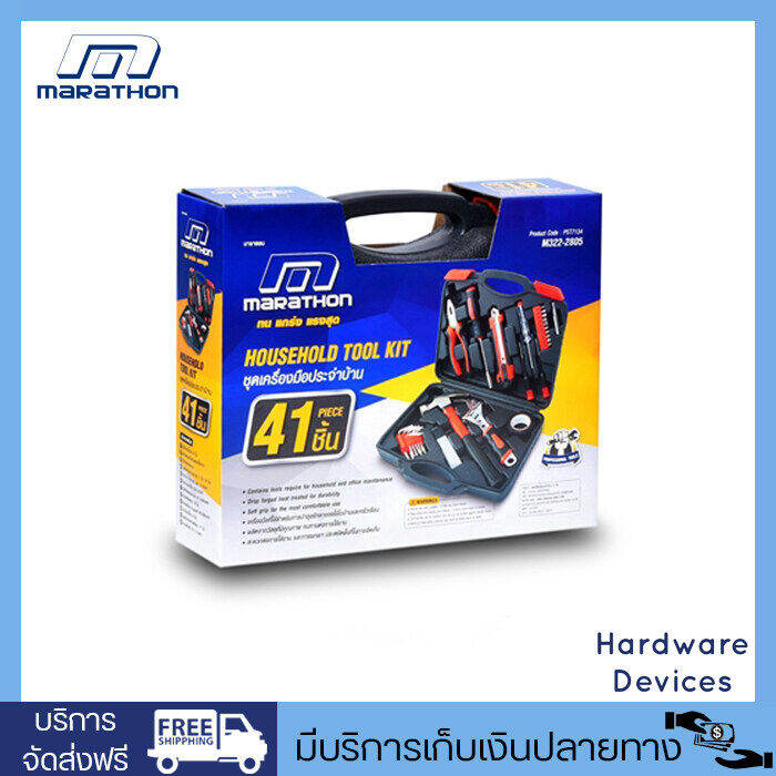 marathon-m322-2805-ชุดเครื่องมือ-41-ชิ้น