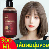 ?แชมพูปิดผมหงอก 300ml ให้ผมเปลี่ยนเป็นสีดำจากราก มันไม่ได้อยู่บนพื้นผิวทำให้ผมเป็นสีดำ（แชมพูแก้ผมร่วง ครีมสระผม แชมพูกำจัดรังแค แชมพูแก้รังแค แชมพูขจัดรังแค แชมพูปิดผมขาว แชมพูสมูท แชมพูปิดหงอก แชมพูป้องกันผมร่วง แชมพูน้ำหอม แชมพูผมดกดำ ยาย้อมผมแบบสระ）