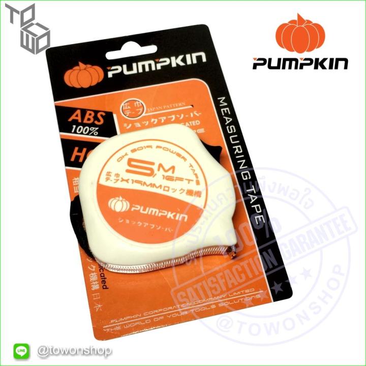 pumpkin-ตลับเมตรรุ่นหมอดู-ฮวงจุ้ย-feng-shui-measure-tape-5เมตร-พร้อมคู่มือ