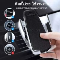 ที่ชาร์จมือถือ ในรถยนต์ 10W ที่ชาร์จไร้สายในรถ Wireless Car Charger ยึดมือถือในรถ แท่นวางโทรศัพท์ ชาร์จเร็ว หนีบอัตโนมัติ พร้อมส่ง