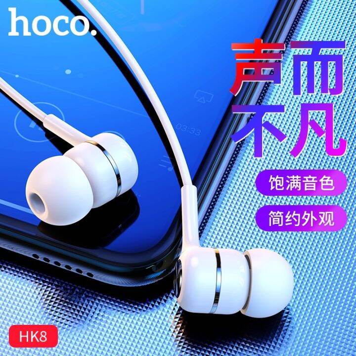 hoco-hk8-หูฟังสมอลทอร์ค-คุยโทรศัพท์-ฟังเพลง-หูฟังแอนดรอย-shock-sound-earphone-รองรับ-ios-และ-android