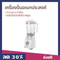 ?ขายดี? เครื่องปั่นอเนกประสงค์ Toshiba ความจุ 1.5 ลิตร พลังปั่นประสิทธิภาพสูง รุ่น BL-T60C - เครื่องปั่นพลังสูง เครื่องปั่นน้ำผลไม้ เครื่องปั่นสมูทตี้ เครื่องปั่น ที่ปั่นน้ำผลไม้ ที่ปั่นผลไม้ blender for smoothie juice blender smoothie blender