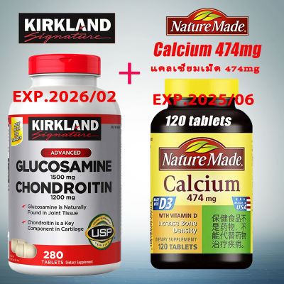 Kirkland  Glucosamine  Chondroitin 280 Tablets