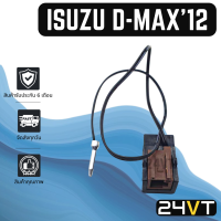 เทอร์โมแอร์รถยนต์ อีซูซุ ดีแม็กซ์ ดีแมค 2012 โคโลราโด้ นาวาร่า ISUZU D-MAX 12 DMAX COLORADO NAVARA เทอร์โมสตัท วอลลุ่มแอร์ แอร์รถยนต์ เทอร์โมไฟฟ้า