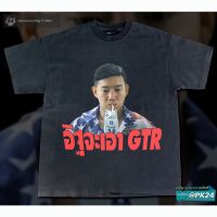 เสื้อยืดคุณภาพดี อิฐจะเอาปลาโลมา-Bootleg T-Shirt